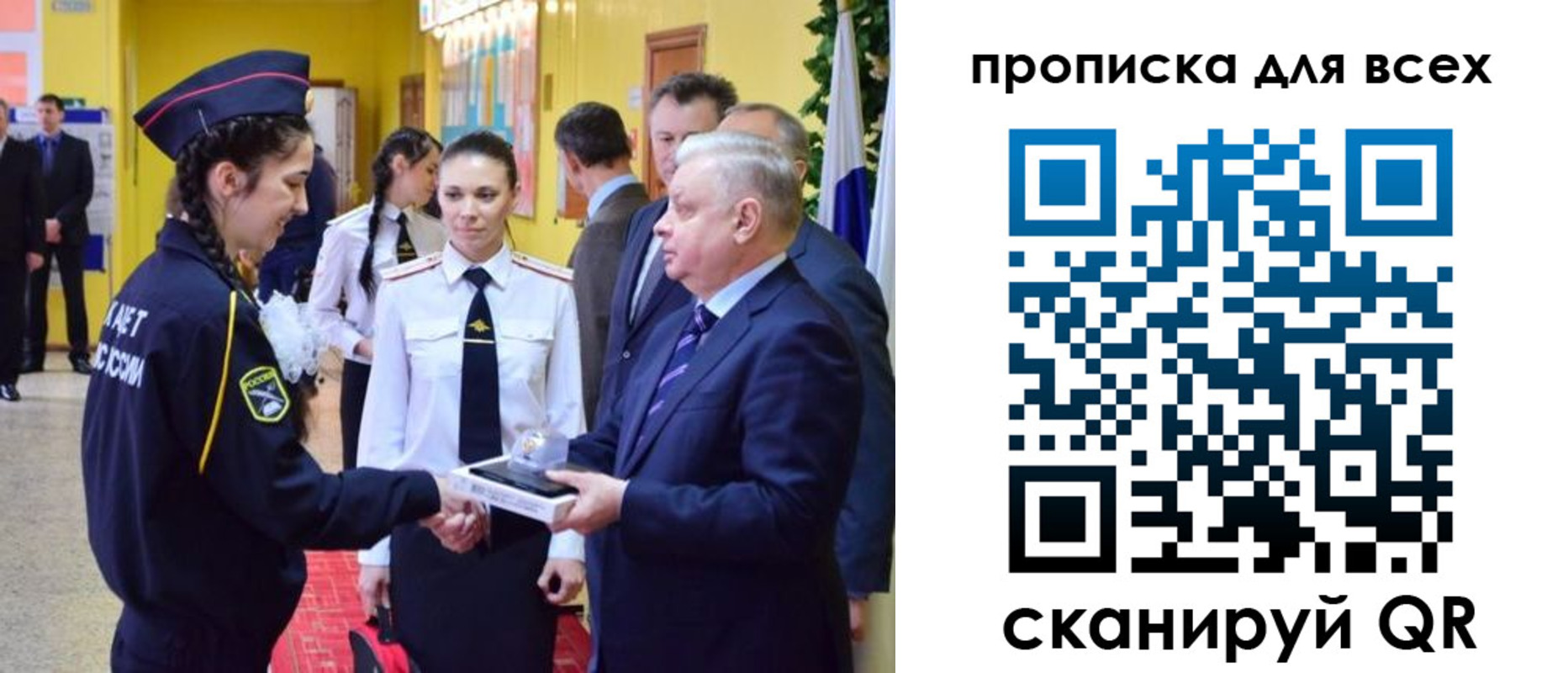 прописка в Балаково