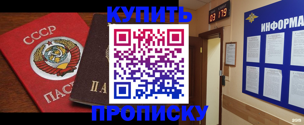 временная регистрация надежно в Балаково