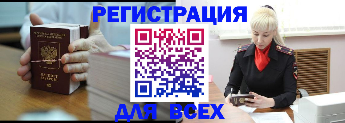 прописка гарантия в Балаково