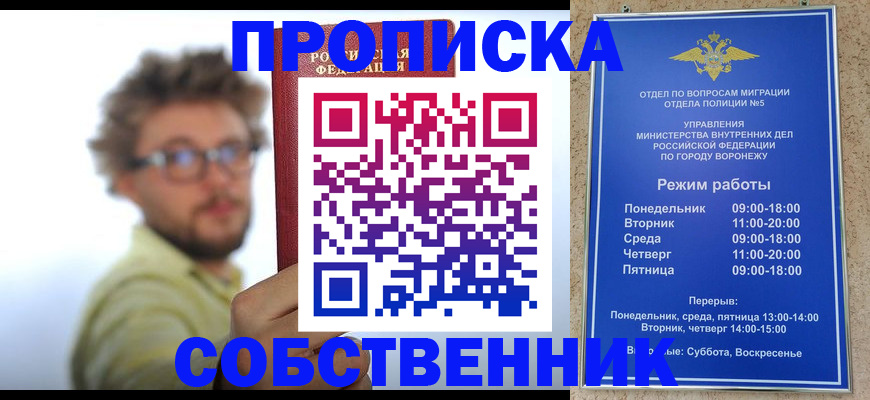 временная регистрация гарантия в Балаково