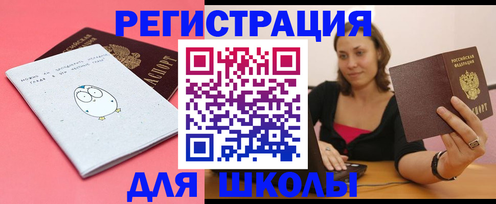 где прописаться в Балаково