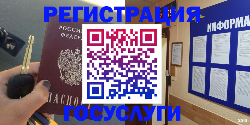 купить прописку в Балаково